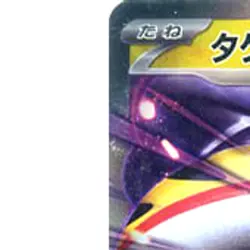 Pokemon Raging Bolt ex Holo RR 053/071 SV5K Wild Force Japanese Card - Image 2