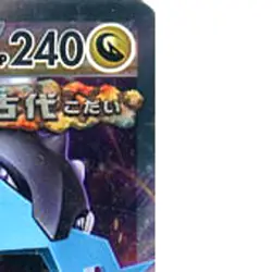 Pokemon Raging Bolt ex Holo RR 053/071 SV5K Wild Force Japanese Card - Image 4