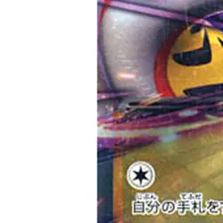 Pokemon Raging Bolt ex Holo RR 053/071 SV5K Wild Force Japanese Card - Image 5