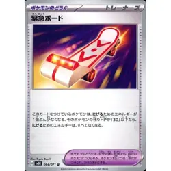 Pokemon Rescue Board U 064/071 SV5K Wild Force Japanese Card - Image 1