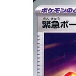 Pokemon Rescue Board U 064/071 SV5K Wild Force Japanese Card - Image 2