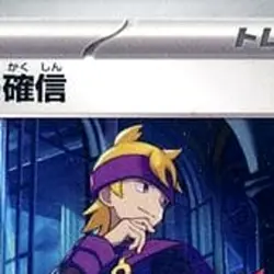 Pokemon Morty's Conviction U 069/071 SV5K Wild Force Japanese Card - Image 3