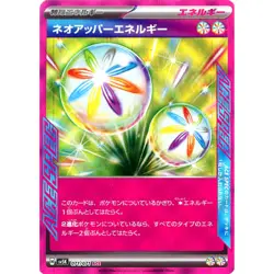 Pokemon Neo Upper Energy Holo ACE 071/071 SV5K Wild Force Japanese Card - Image 1