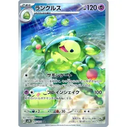 Pokemon Reuniclus Holo AR 075/071 SV5K Wild Force Japanese Card - Image 1