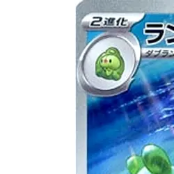 Pokemon Reuniclus Holo AR 075/071 SV5K Wild Force Japanese Card - Image 2