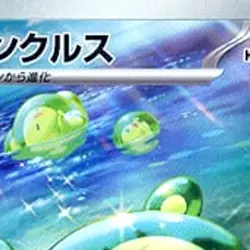 Pokemon Reuniclus Holo AR 075/071 SV5K Wild Force Japanese Card - Image 3