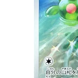 Pokemon Reuniclus Holo AR 075/071 SV5K Wild Force Japanese Card - Image 5