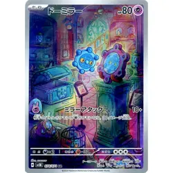 Pokemon Bronzor Holo AR 074/071 SV5K Wild Force Japanese Card - Image 1
