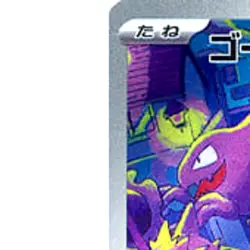 Pokemon Gastly Holo AR 080/071 SV5K Wild Force Japanese Card - Image 2