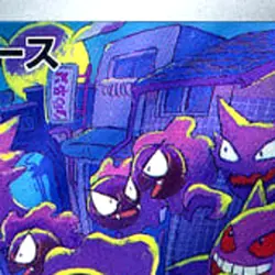 Pokemon Gastly Holo AR 080/071 SV5K Wild Force Japanese Card - Image 3