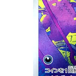 Pokemon Gastly Holo AR 080/071 SV5K Wild Force Japanese Card - Image 5