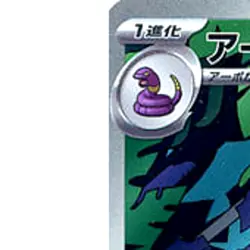 Pokemon Arbok Holo AR 079/071 SV5K Wild Force Japanese Card - Image 2