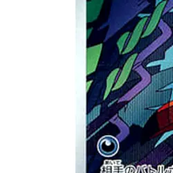 Pokemon Arbok Holo AR 079/071 SV5K Wild Force Japanese Card - Image 5