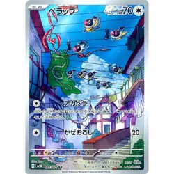 Pokemon Chatot Holo AR 081/071 SV5K Wild Force Japanese Card - Image 1