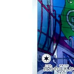 Pokemon Chatot Holo AR 081/071 SV5K Wild Force Japanese Card - Image 5