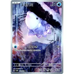 Pokemon Snom Holo AR 073/071 SV5K Wild Force Japanese Card - Image 1