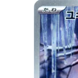 Pokemon Snom Holo AR 073/071 SV5K Wild Force Japanese Card - Image 2