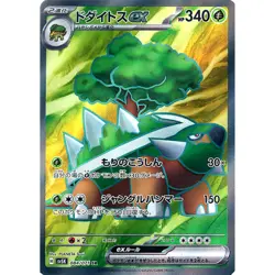 Pokemon Torterra ex Holo SR 084/071 SV5K Wild Force Japanese Card - Image 1