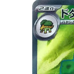 Pokemon Torterra ex Holo SR 084/071 SV5K Wild Force Japanese Card - Image 2