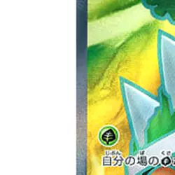 Pokemon Torterra ex Holo SR 084/071 SV5K Wild Force Japanese Card - Image 5