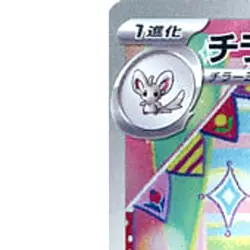 Pokemon Cinccino Holo AR 083/071 SV5K Wild Force Japanese Card - Image 2