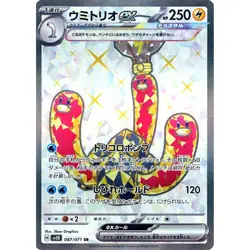 Pokemon Wugtrio ex Holo SR 087/071 SV5K Wild Force Japanese Card - Image 1