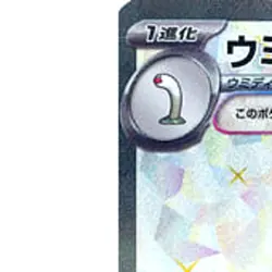Pokemon Wugtrio ex Holo SR 087/071 SV5K Wild Force Japanese Card - Image 2