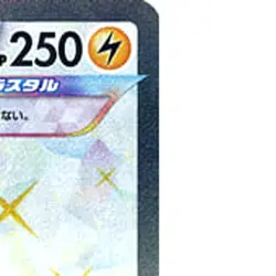 Pokemon Wugtrio ex Holo SR 087/071 SV5K Wild Force Japanese Card - Image 4