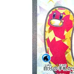 Pokemon Wugtrio ex Holo SR 087/071 SV5K Wild Force Japanese Card - Image 5