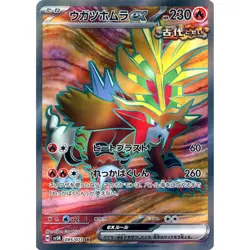 Pokemon Gouging Fire ex Holo SR 085/071 SV5K Wild Force Japanese Card - Image 1