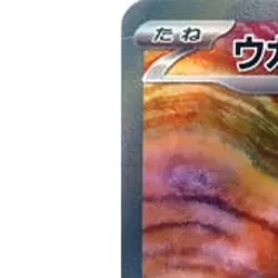 Pokemon Gouging Fire ex Holo SR 085/071 SV5K Wild Force Japanese Card - Image 2
