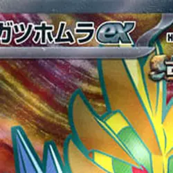 Pokemon Gouging Fire ex Holo SR 085/071 SV5K Wild Force Japanese Card - Image 3
