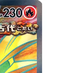 Pokemon Gouging Fire ex Holo SR 085/071 SV5K Wild Force Japanese Card - Image 4