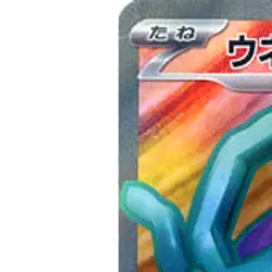Pokemon Walking Wake ex Holo SR 086/071 SV5K Wild Force Japanese Card - Image 2