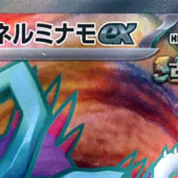 Pokemon Walking Wake ex Holo SR 086/071 SV5K Wild Force Japanese Card - Image 3