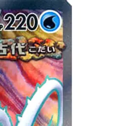 Pokemon Walking Wake ex Holo SR 086/071 SV5K Wild Force Japanese Card - Image 4