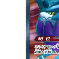 Pokemon Walking Wake ex Holo SR 086/071 SV5K Wild Force Japanese Card - Image 5