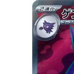 Pokemon Gengar EX Holo SR 088/071 SV5K Wild Force Japanese Card - Image 2