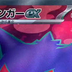 Pokemon Gengar EX Holo SR 088/071 SV5K Wild Force Japanese Card - Image 3