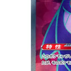 Pokemon Gengar EX Holo SR 088/071 SV5K Wild Force Japanese Card - Image 5