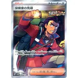 Pokemon Explorer's Guidance Holo SR 090/071 SV5K Wild Force Japanese Card - Image 1