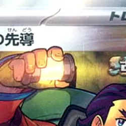 Pokemon Explorer's Guidance Holo SR 090/071 SV5K Wild Force Japanese Card - Image 3