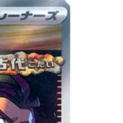 Pokemon Explorer's Guidance Holo SR 090/071 SV5K Wild Force Japanese Card - Image 4