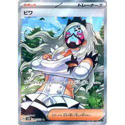 Pokemon Eri Holo SR 091/071 SV5K Wild Force Japanese Card - Image 1