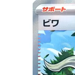Pokemon Eri Holo SR 091/071 SV5K Wild Force Japanese Card - Image 2