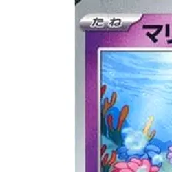Pokemon Marill C 026/071 SV5K Wild Force Japanese Card - Image 2