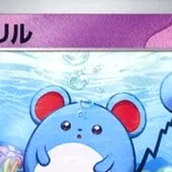 Pokemon Marill C 026/071 SV5K Wild Force Japanese Card - Image 3