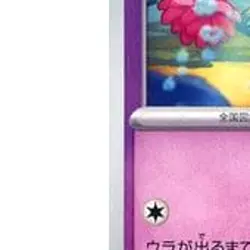 Pokemon Marill C 026/071 SV5K Wild Force Japanese Card - Image 5
