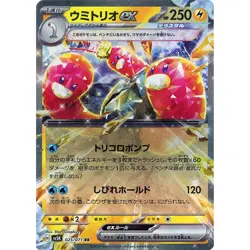 Pokemon Wugtrio ex Holo RR 025/071 SV5K Wild Force Japanese Card - Image 1
