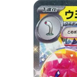 Pokemon Wugtrio ex Holo RR 025/071 SV5K Wild Force Japanese Card - Image 2